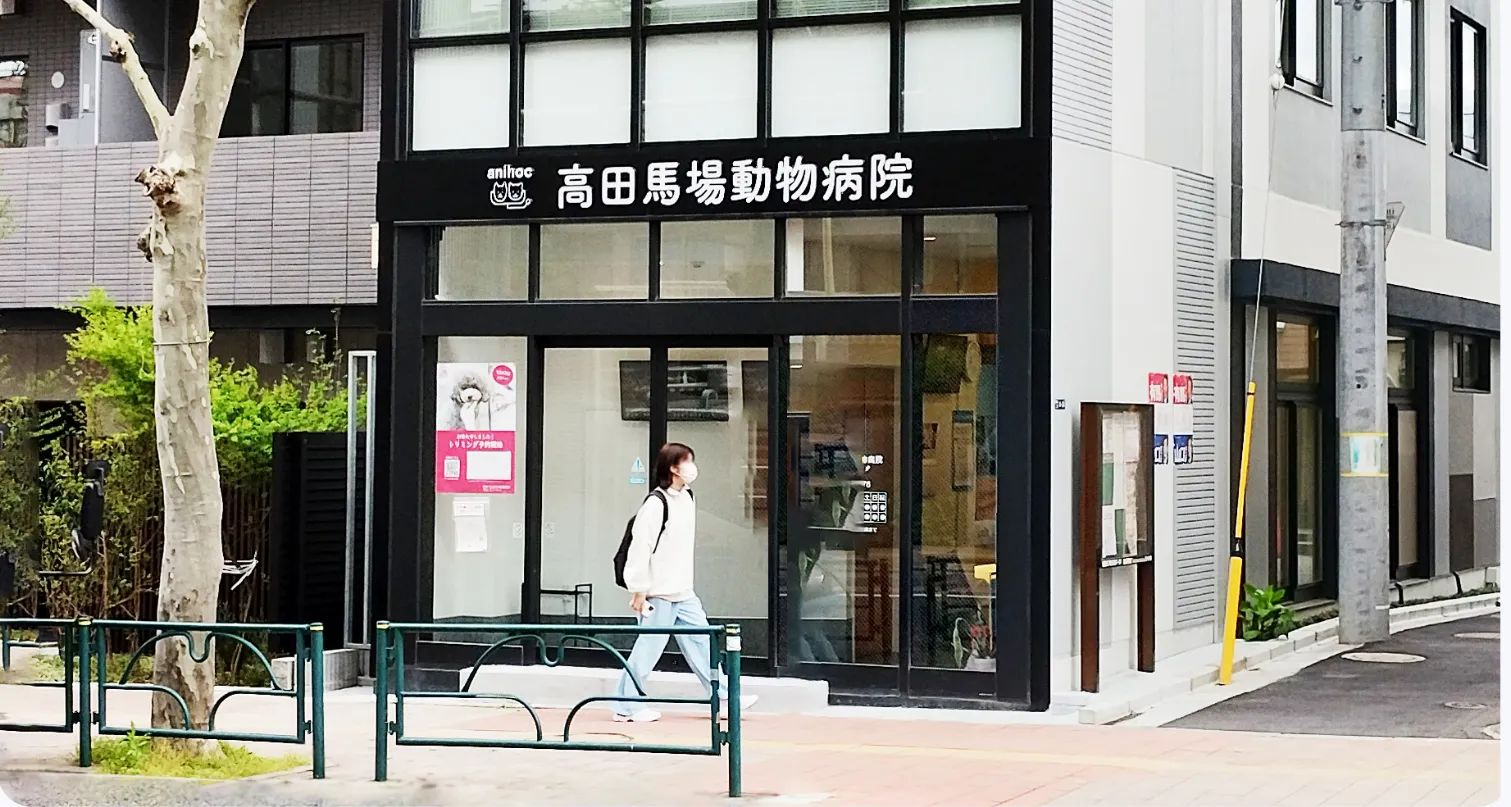 ペットやそのご家族の不安を取り除き 地域の獣医療を包括的にサポート